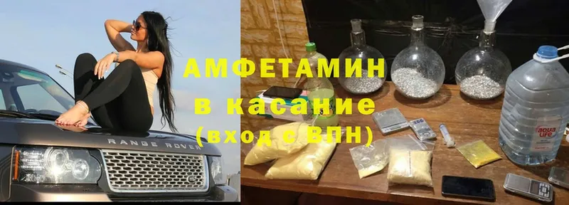 Амфетамин VHQ  продажа наркотиков  Белозерск 