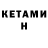 КЕТАМИН ketamine Ayou LI