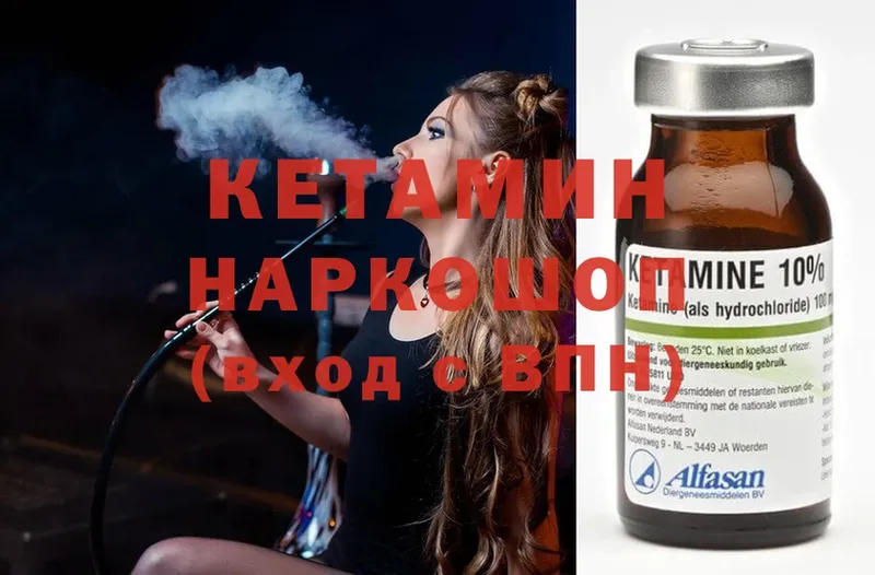 Кетамин ketamine  Белозерск 