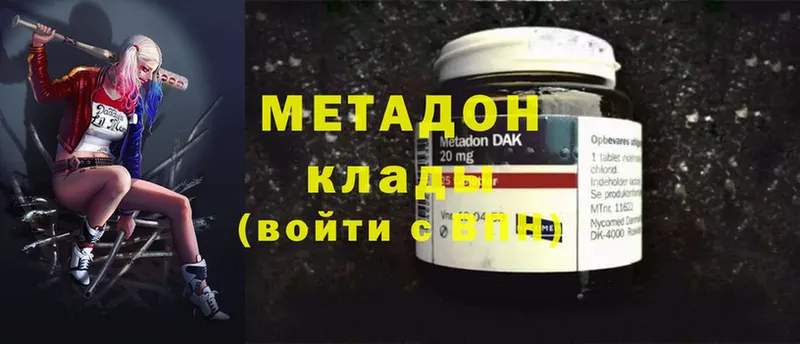 МЕТАДОН methadone  Белозерск 