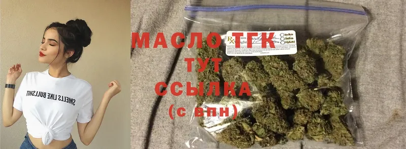 ТГК THC oil  Белозерск 